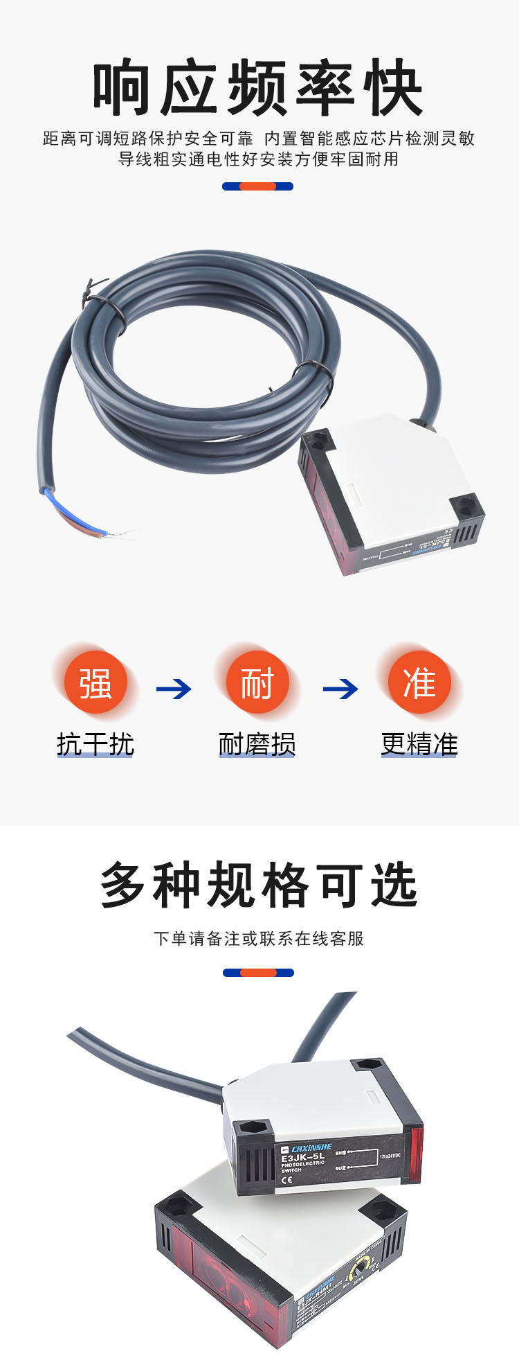 光电开关红外传感器(图2)