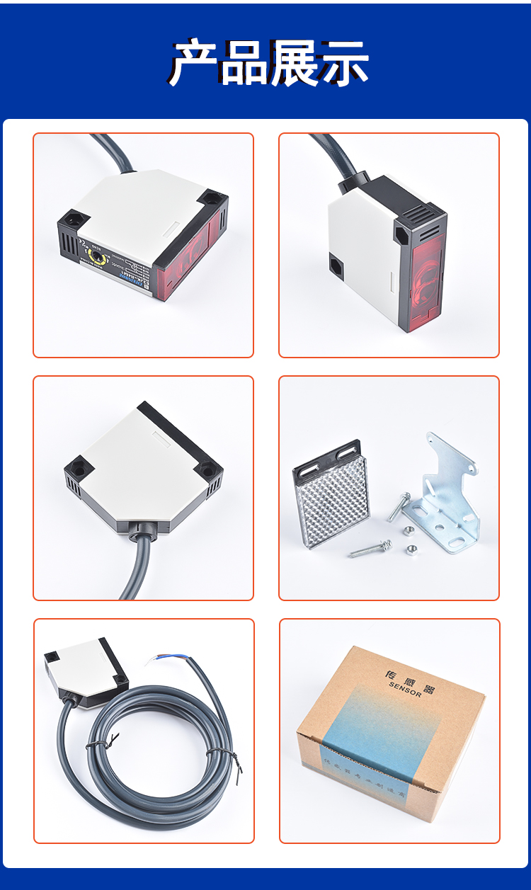光电开关红外传感器(图5)