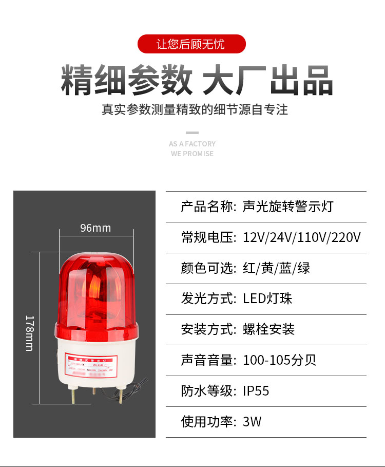 声光报警器(图2)