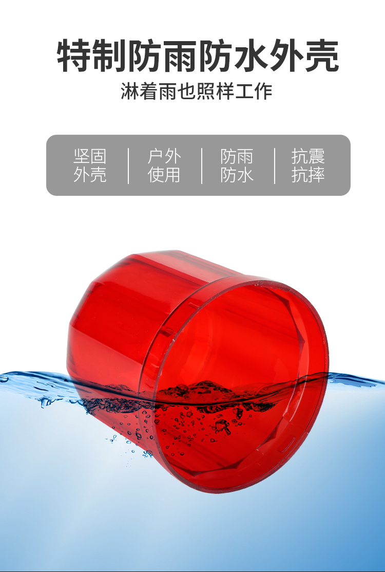 声光报警器(图4)