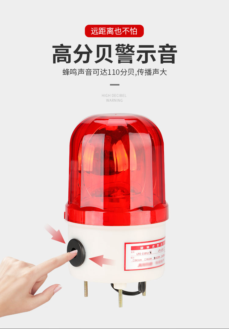 声光报警器(图5)