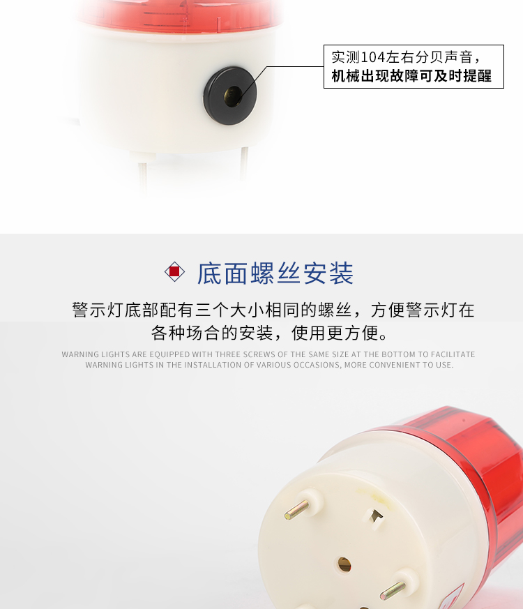 声光报警器(图6)