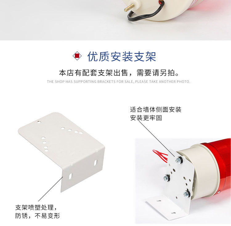 声光报警器(图7)