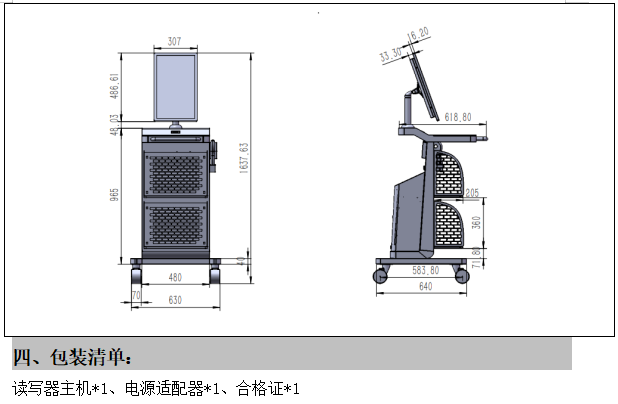 GSIC-RFID智能盘点车(图2)