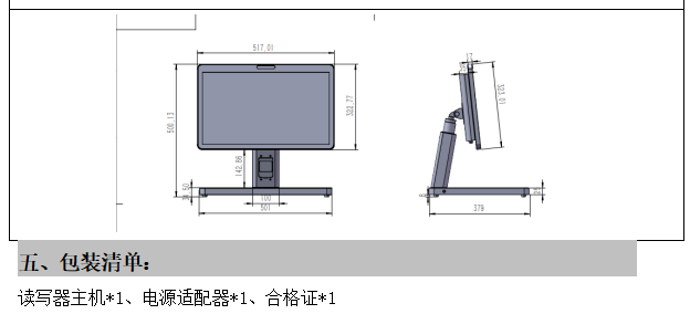GSIC-RFID一体式馆员工作站(图2)