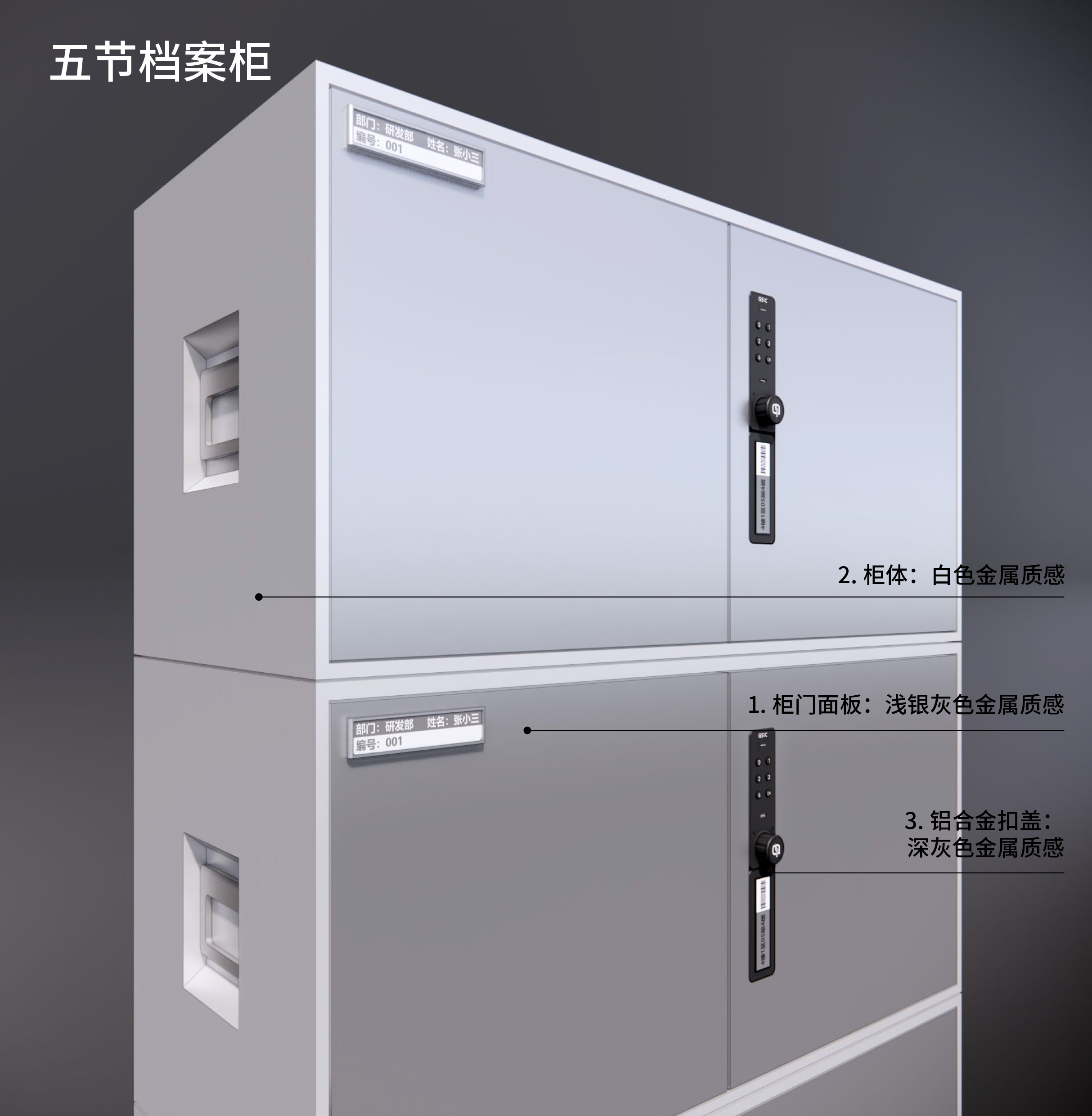 物联网锁五节档案(图1) 物联网锁五节档案(图1)