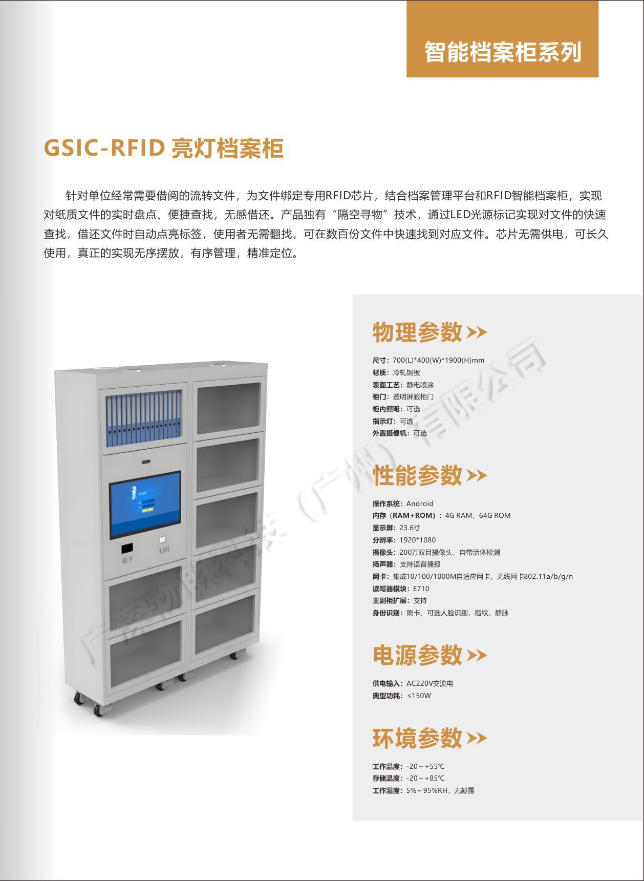 rfid亮灯档案柜(图1)