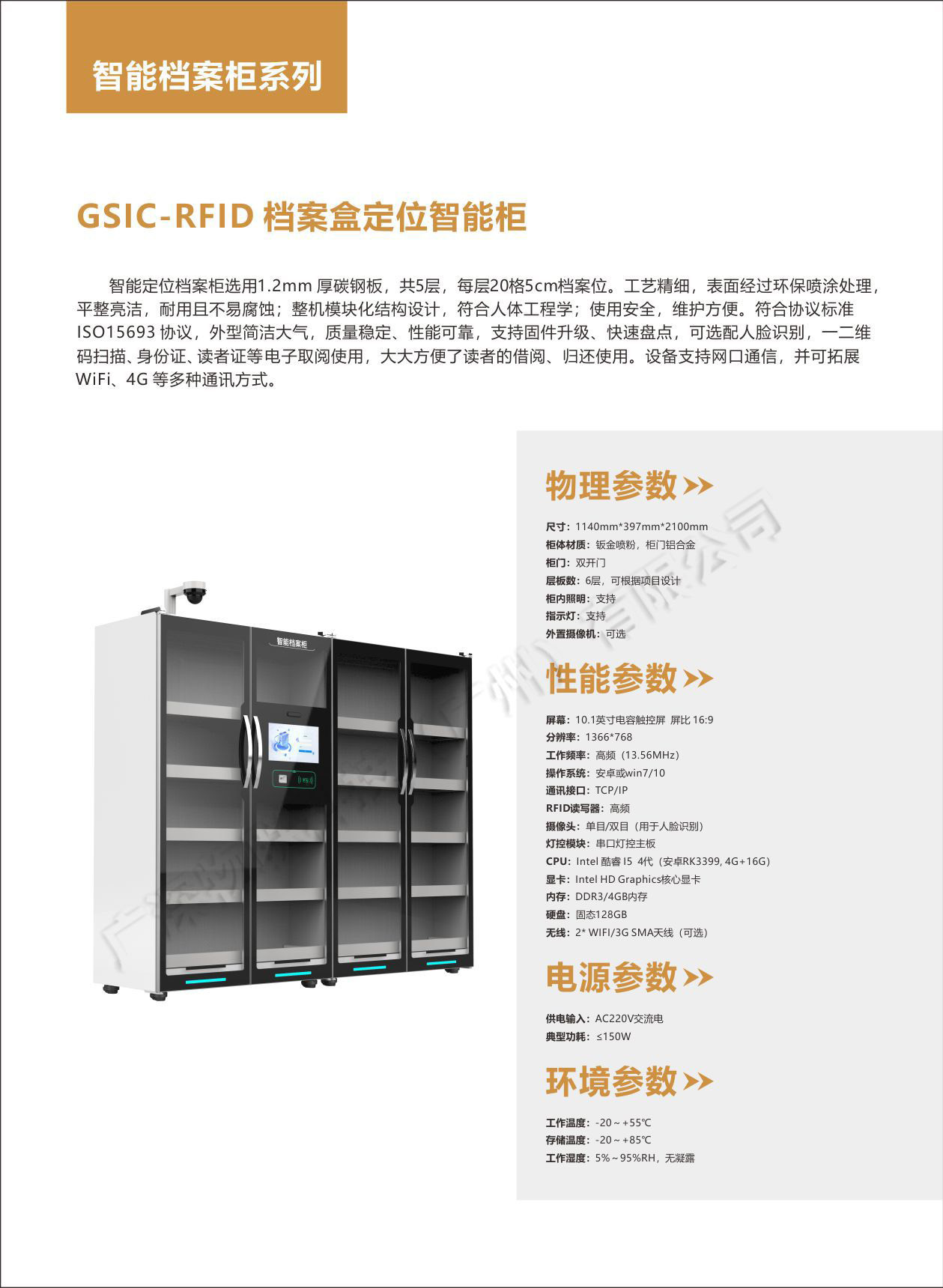 档案盒定位智能柜(图1)