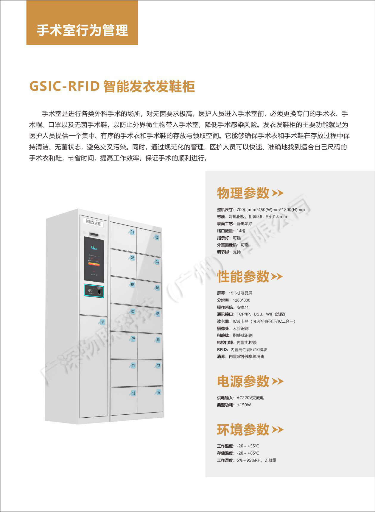 智能发衣发鞋柜(图1)